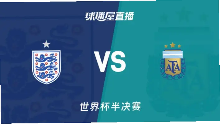 在线观看 英格兰 vs