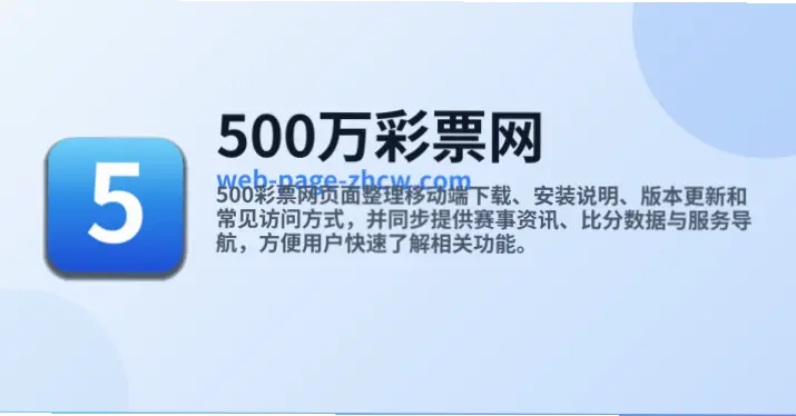 500万彩票网官方彩票网安全注册指南