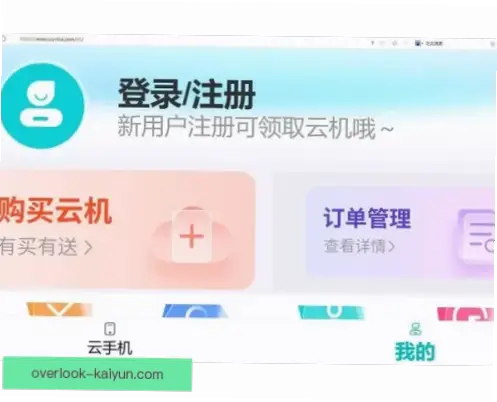 开云下载安全指南：如何避免设备中毒