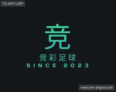 竞彩足球官网权威性体现在哪些方面