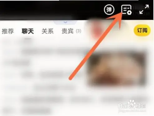 虎牙直播】｜虎牙直播弹幕互动礼仪误区全解析